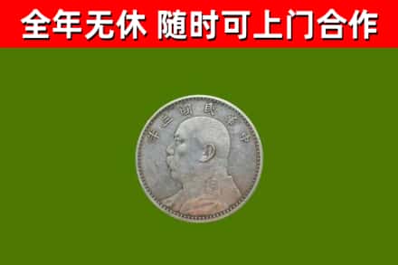 古交市烟酒回收袁大头.jpg